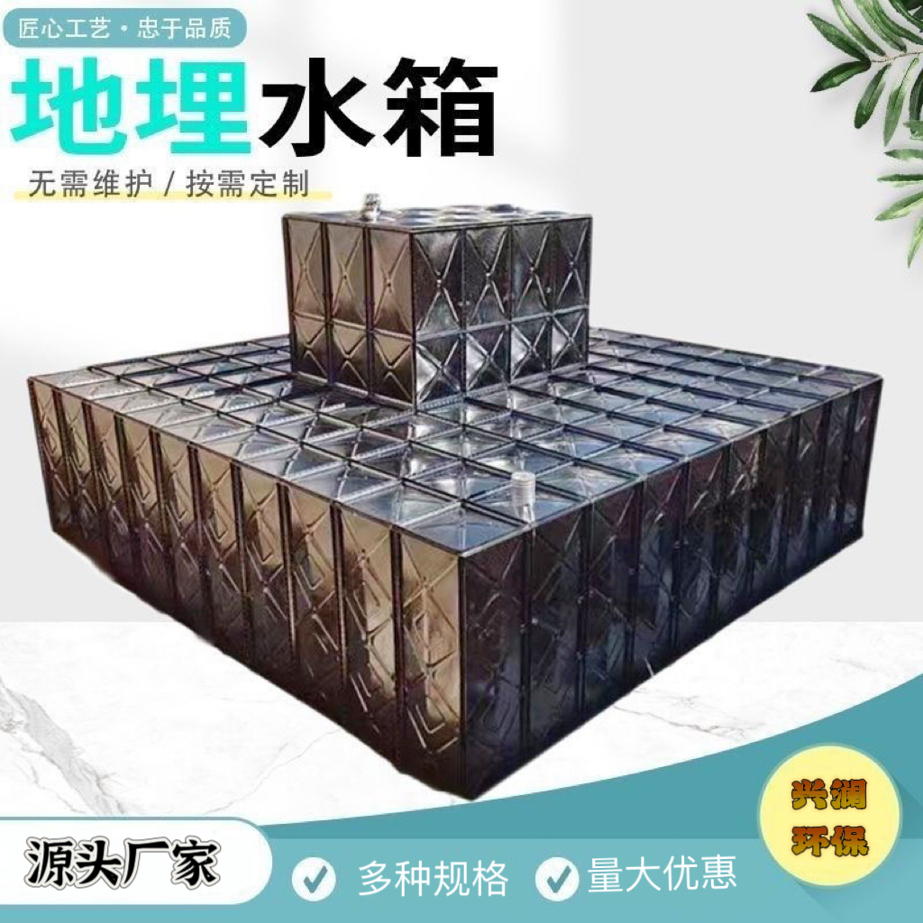地埋式水箱厂家货源，质量保障