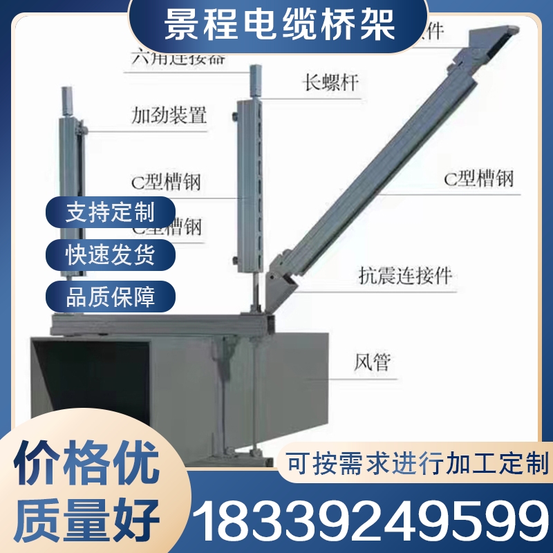 风管抗震支架 严格执行生产标准