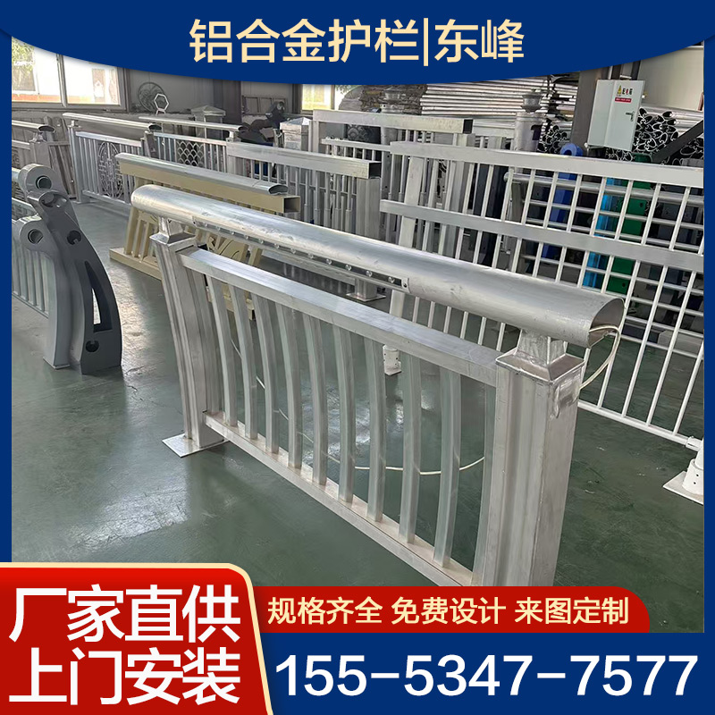 铝合金栏杆 来图支持定制