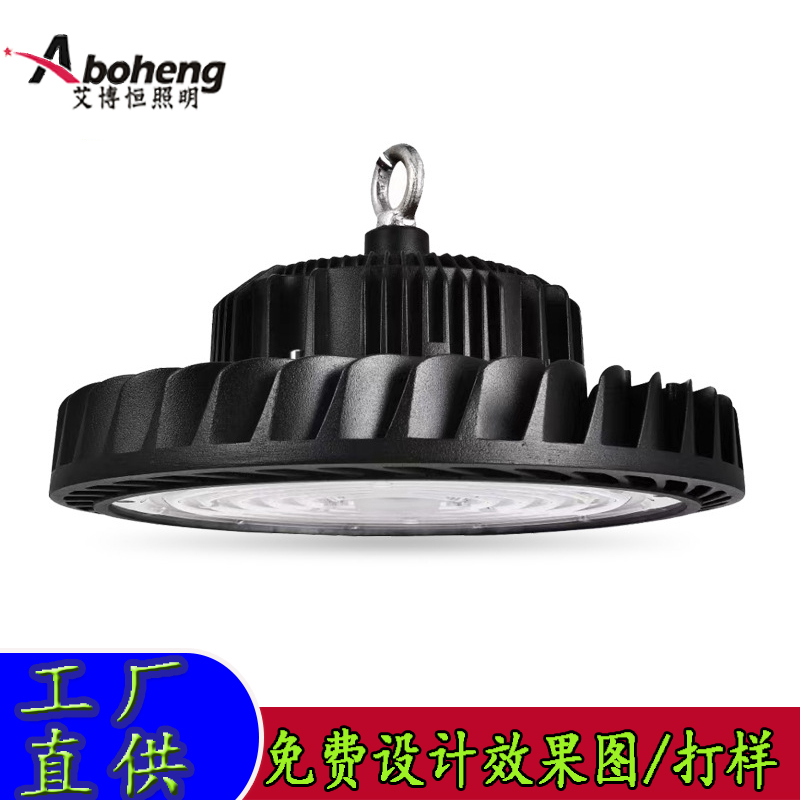 高光效LED飞碟灯大功率厂房灯圆形UFO吊灯工业照明灯