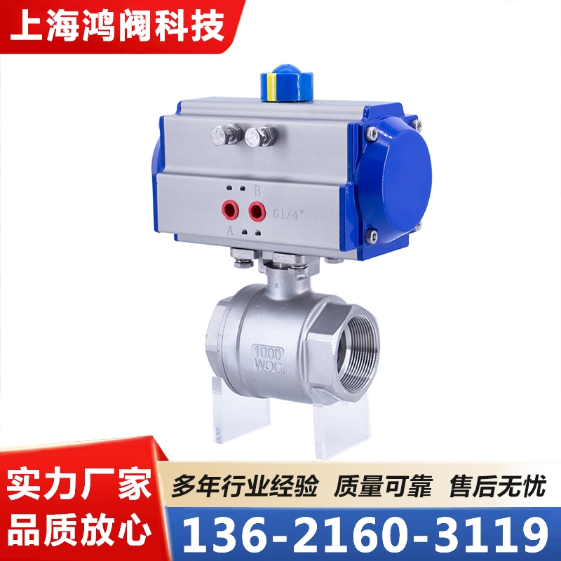 气动球阀源头厂家确保产品质量