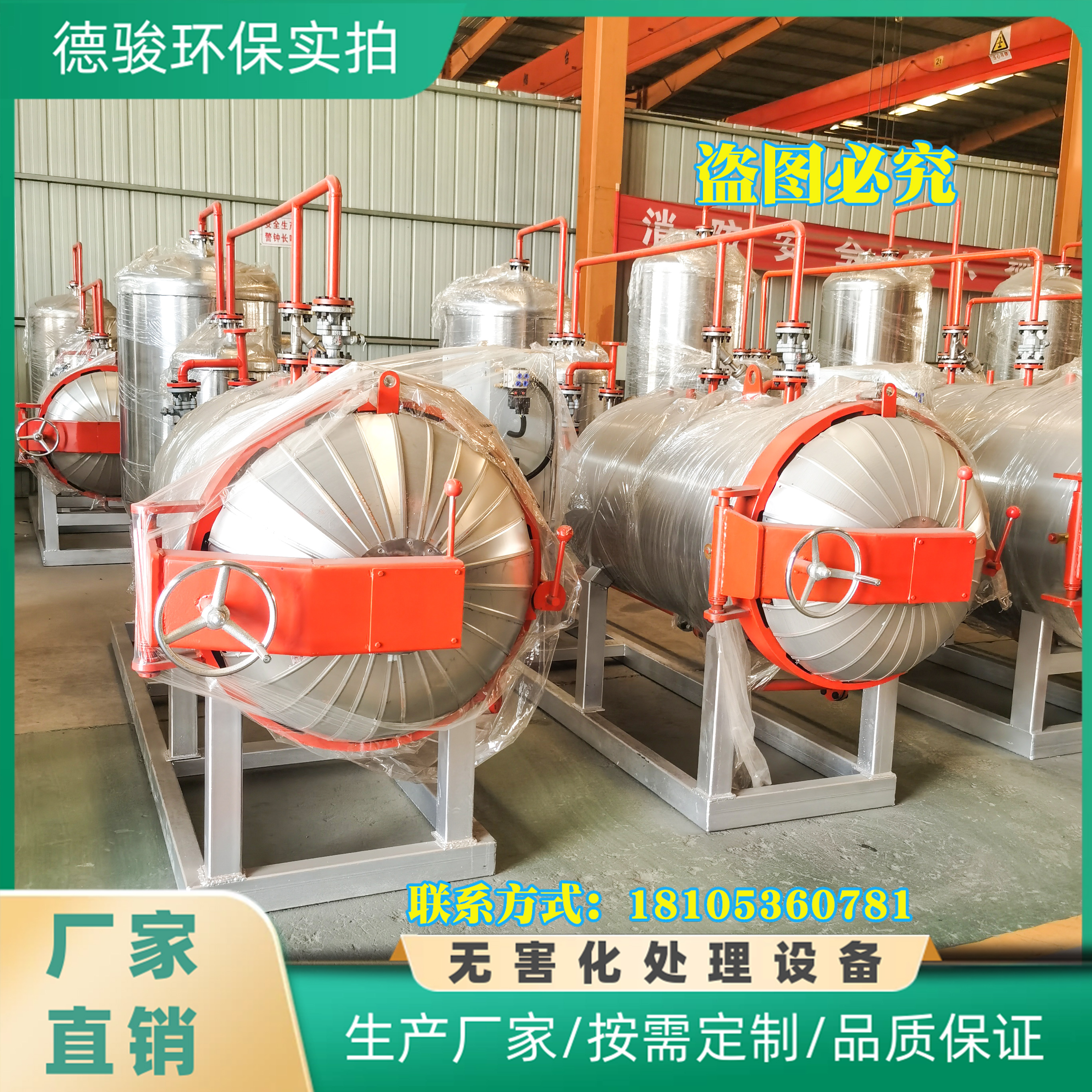 无害化处理设备  欢迎询价 量大优惠
