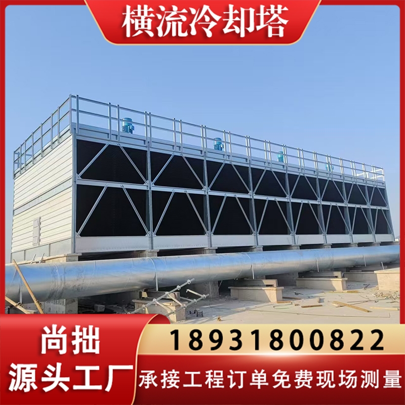 玻璃钢横流冷却塔工业凉水塔