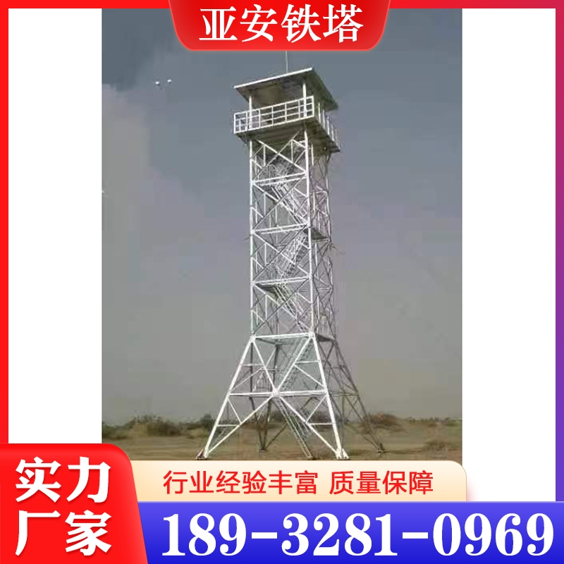 追求质量 瞭望塔  精品推荐