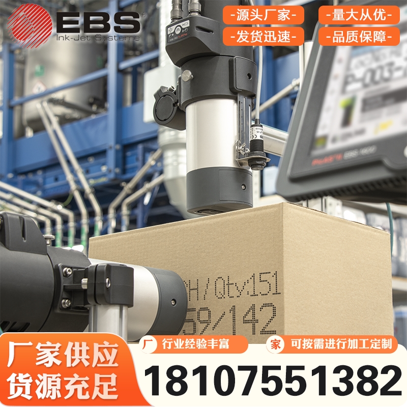 德国EBS-1600新一代大字符喷码机