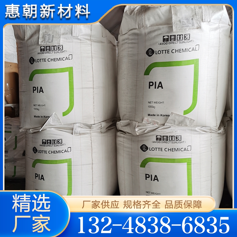 精间苯二甲酸 质量保障 价格公道
