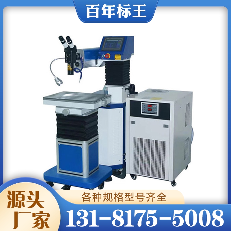 激光焊接机 价格实惠 质量保障