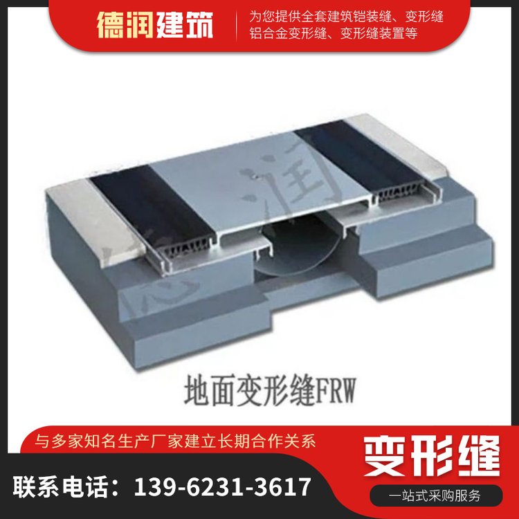铠装缝 各种规格型号齐全