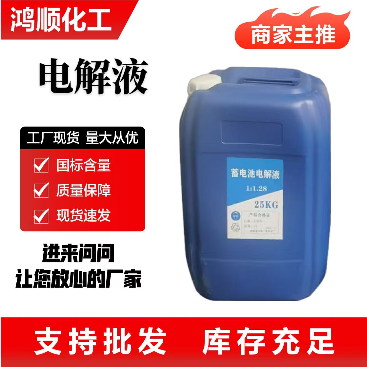 性价比高 电解液  货源充足