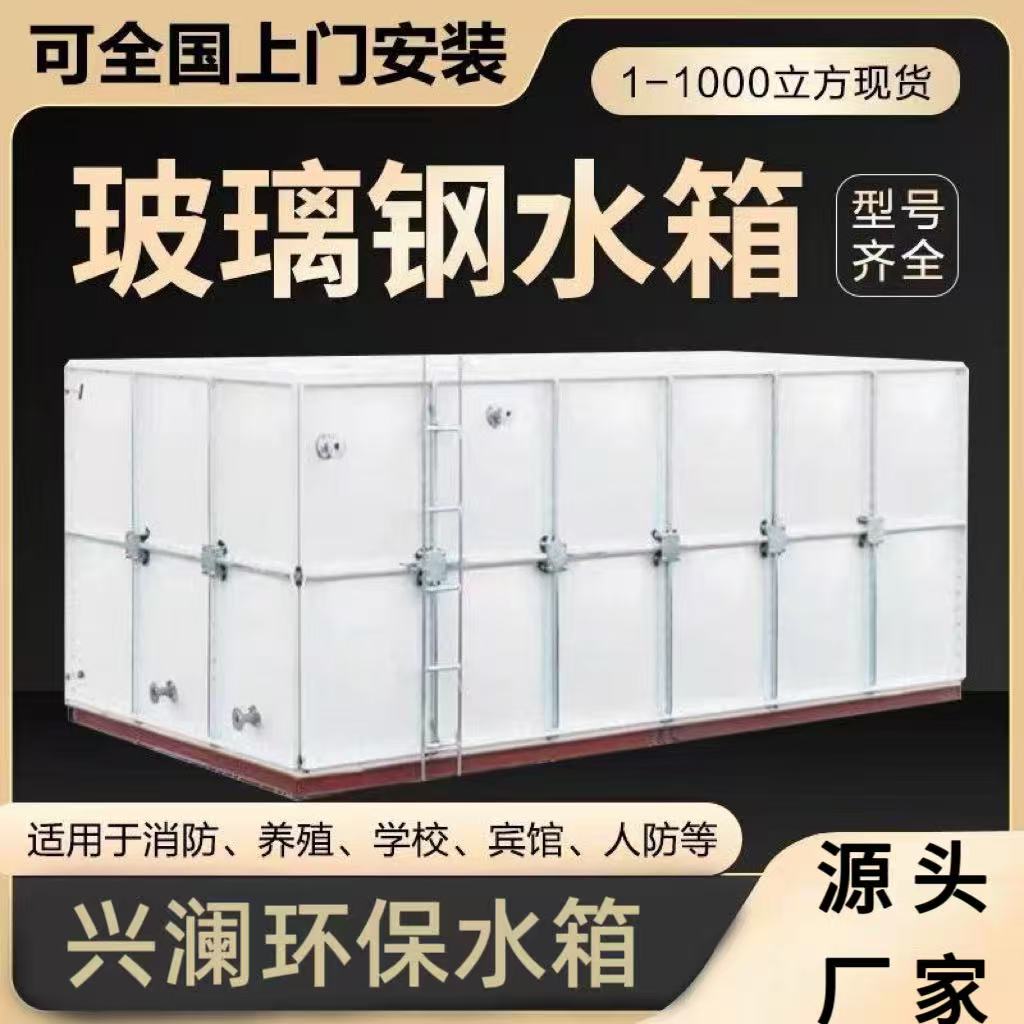 消防水箱厂家量大优惠，现货速发，长期供应，发货及时