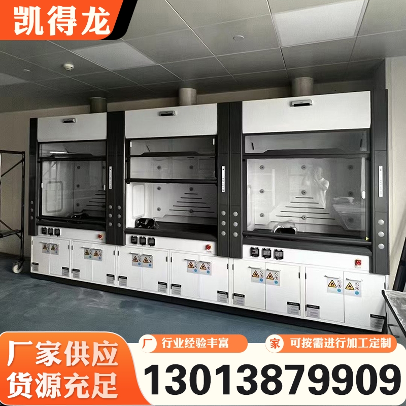 全钢通风柜 行业经验丰富 质量保障