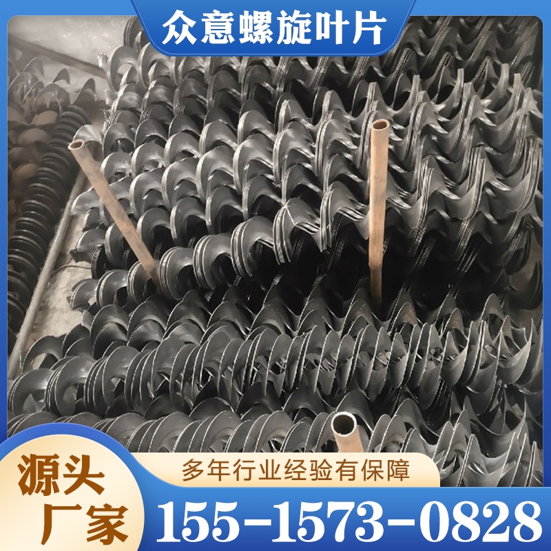 螺旋叶片 实力认证 品质保证