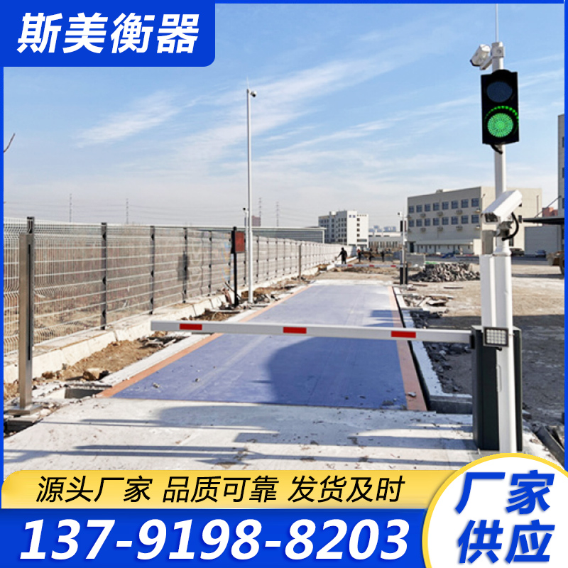 无人值守地磅厂家质量保证,价格优惠,欢迎来电咨询