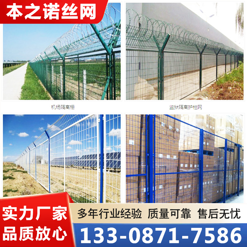 隔离护栏-品质保证,详情请点击查看