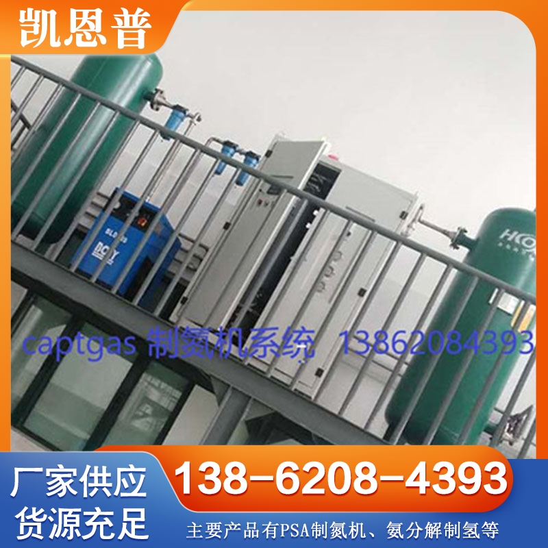 PSA制氮机 现货供应货源充足