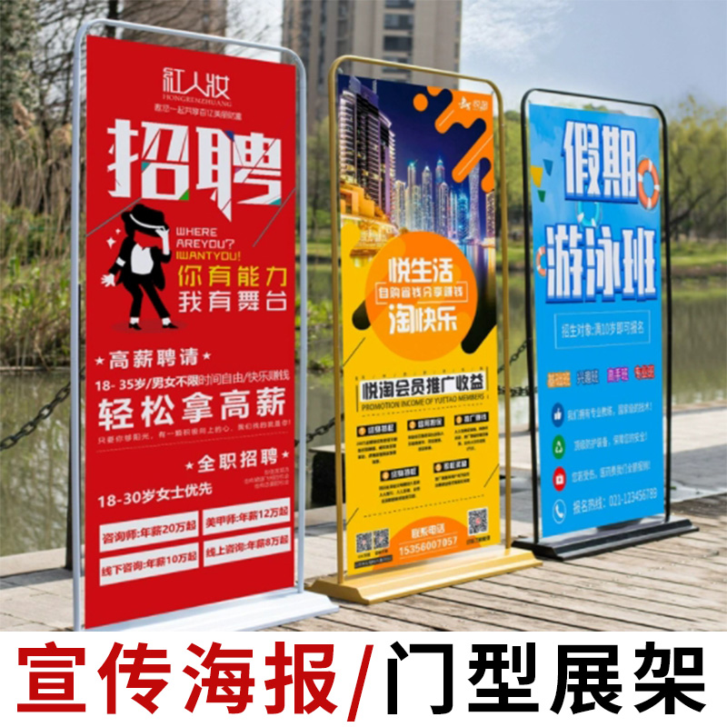海报 实地厂家百信广告