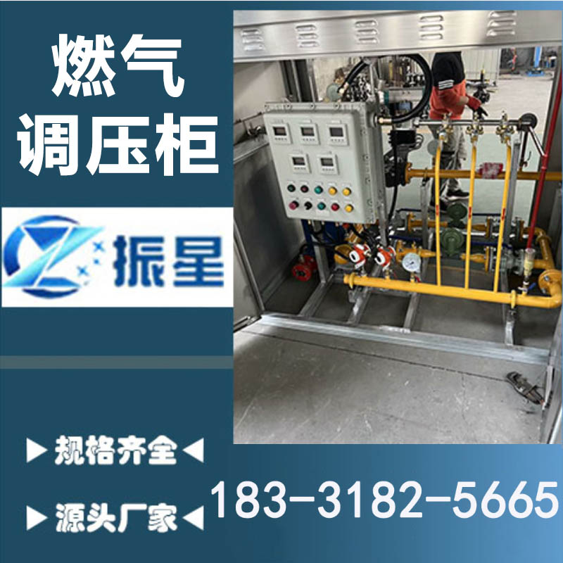 燃气调压柜实体厂家-无中间差价