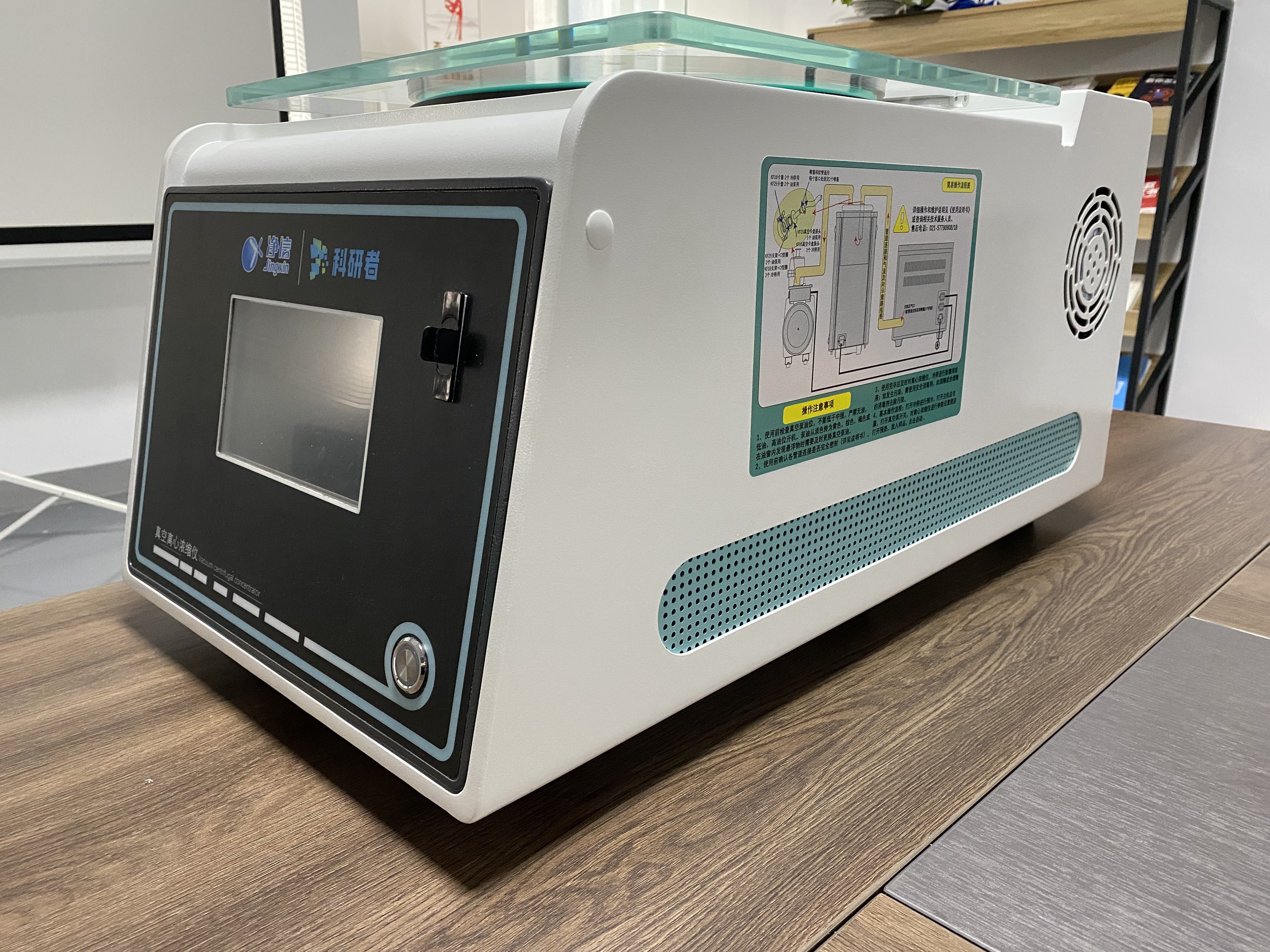 上海净信低温耐酸碱款真空离心浓缩仪JX-ZLN-EL样品实验离心浓缩仪主机