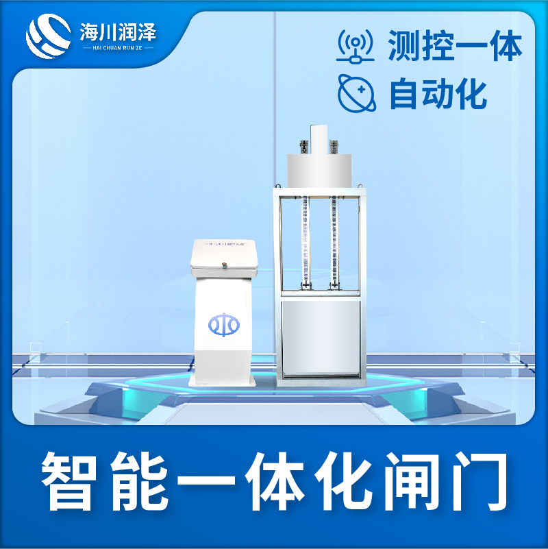 智能一体化闸门源头厂家，规格齐全