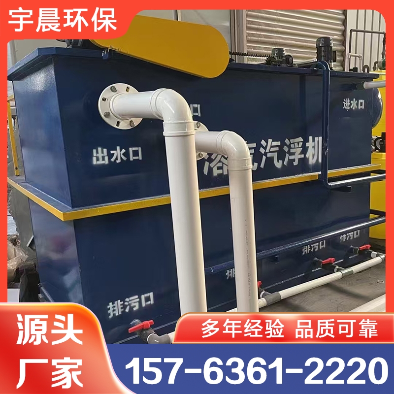 气浮机生产厂家 行业经验丰富 质量保障