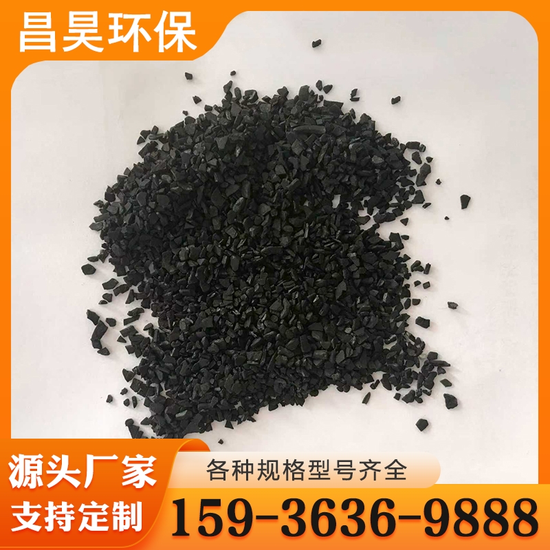 椰壳活性炭 诚信商家选择 品质无忧