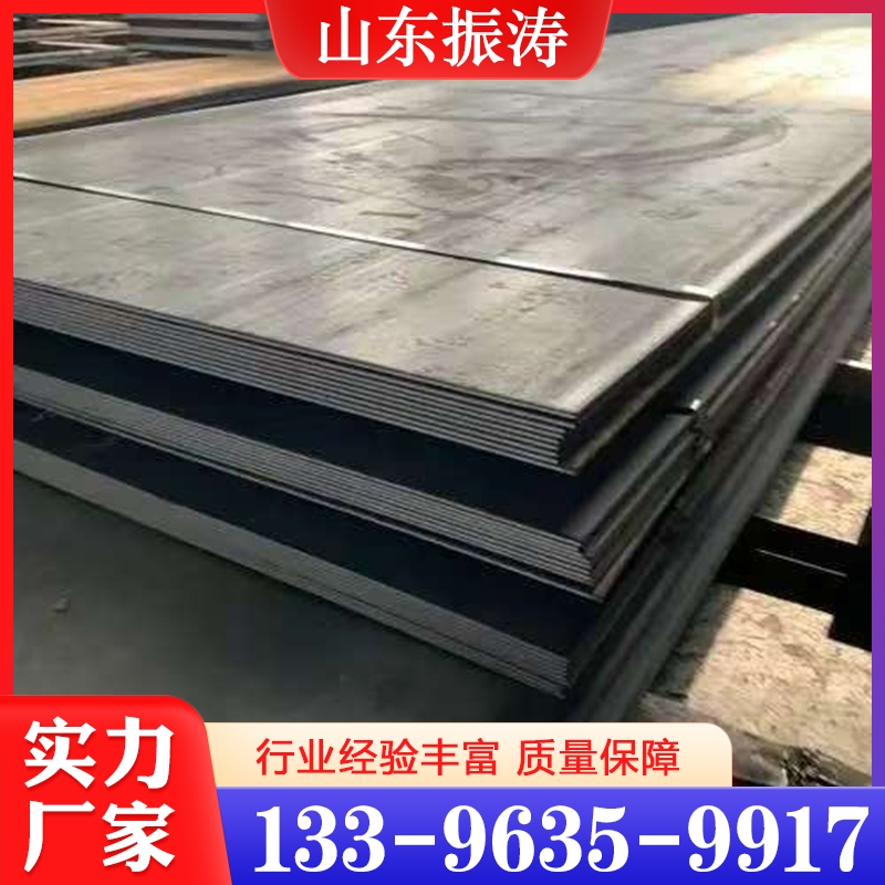 追求质量 耐候钢  精品推荐