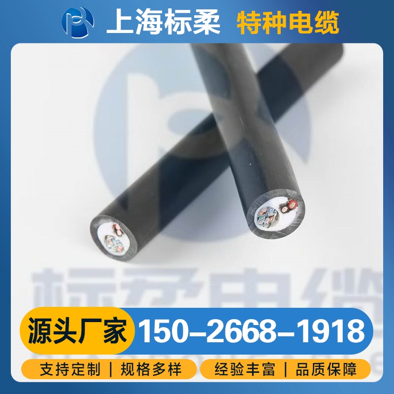 耐低温拖链电缆 支持定制 规格齐全