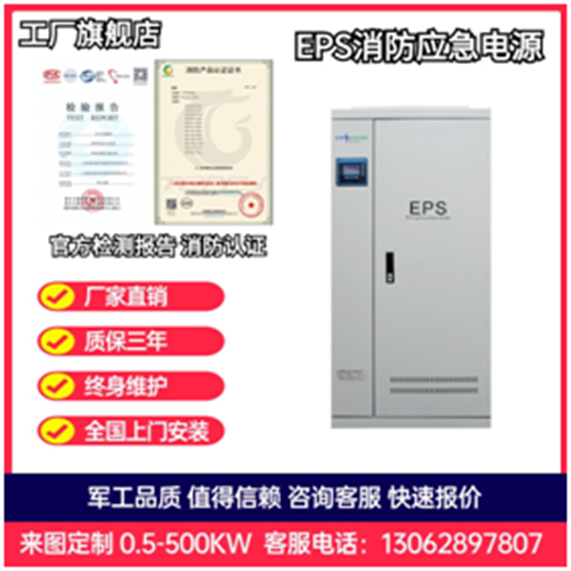 EPS电源应急电源  欢迎咨询订购  值得信赖