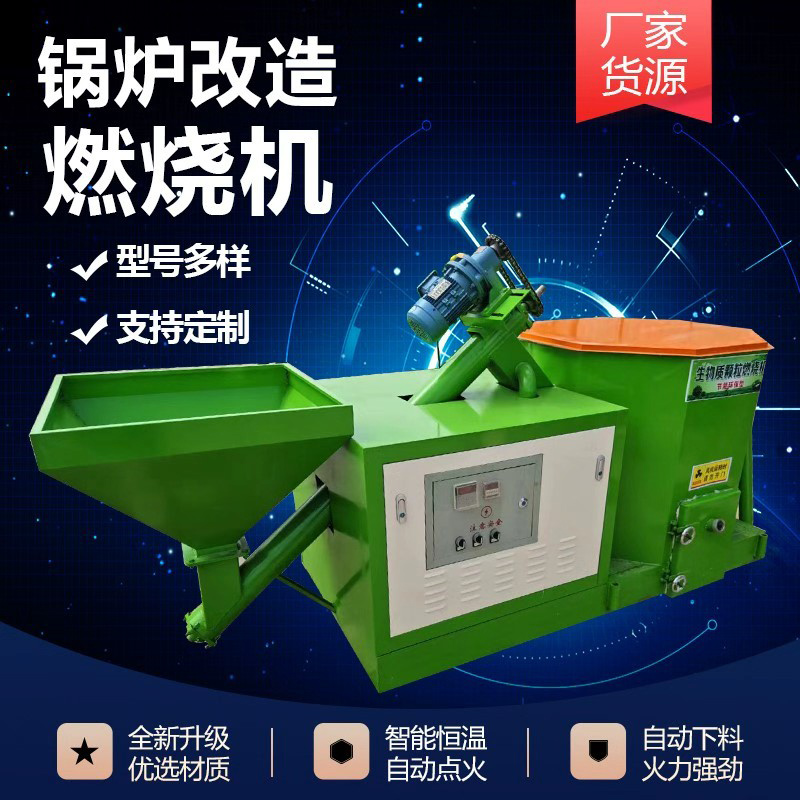 生物质颗粒燃烧机 支持定制 规格齐全