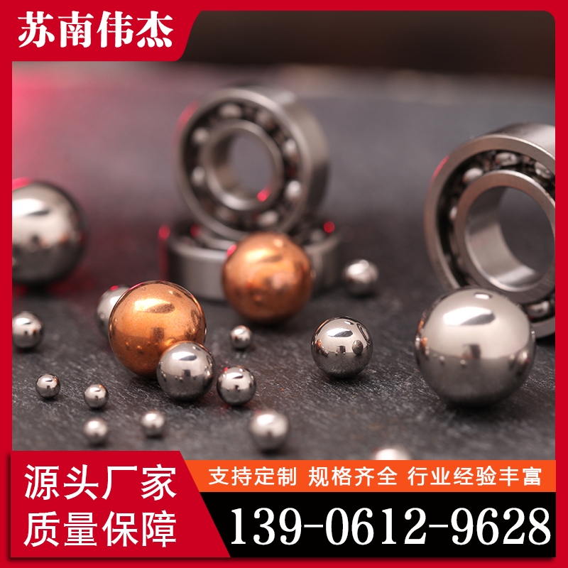 经验丰富 不锈钢球  大量库存