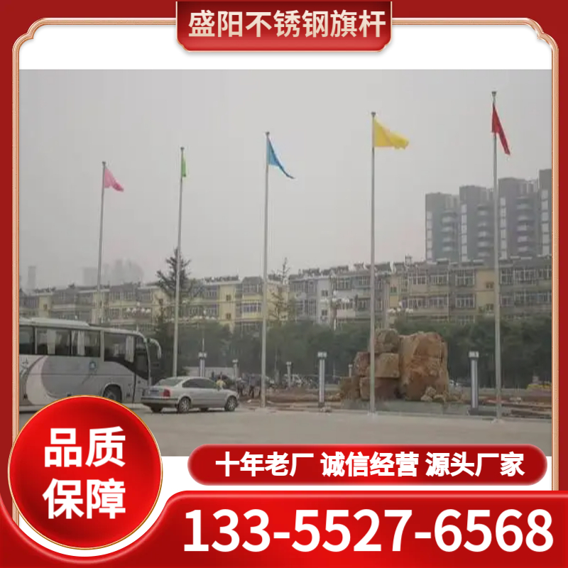 不锈钢旗杆 品质保障 十年老厂
