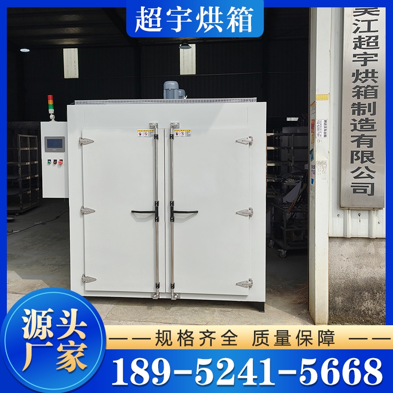 烘箱厂家 超宇 行业经验丰富 质量保障