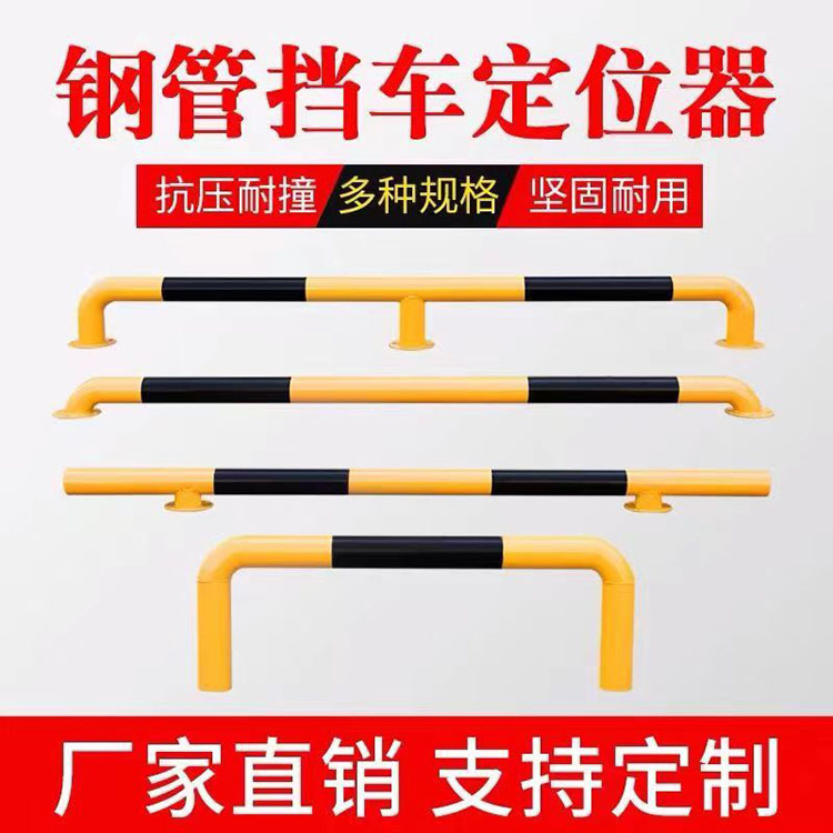 U型停车位挡车器的材质有什么特点