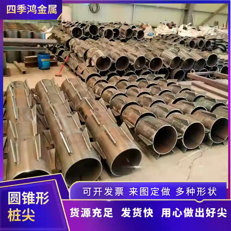 管桩桩尖400B型钢管桩加工锥头预埋件开口闭口600500十字型钢桩尖