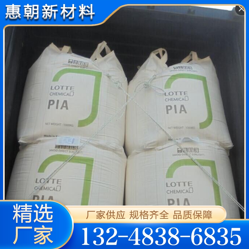 精间苯二甲酸  欢迎咨询订购 值得信赖