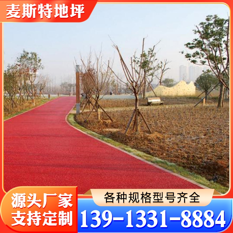 透水混凝土地坪 各种规格齐全