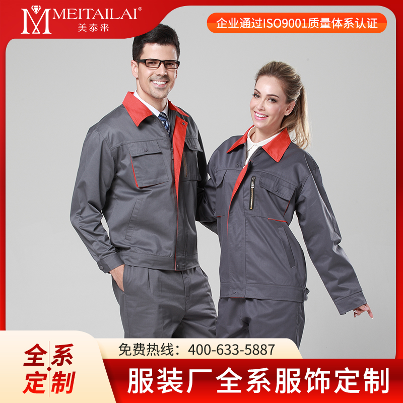 美泰来服装厂为企业定制西服、衬衫、职业装，也为团队备妥T恤、卫衣、工作服，更能生产校服、冲锋衣、羽绒服，全品类一站配齐。