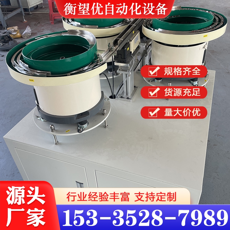 振动盘 保质保量放心选择
