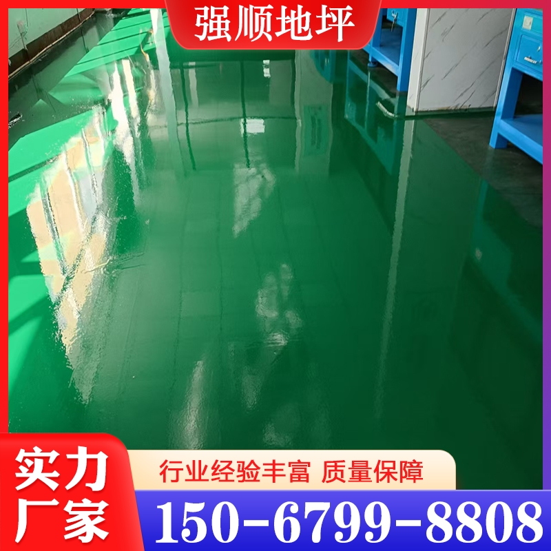 追求质量 环氧地坪漆  精品推荐