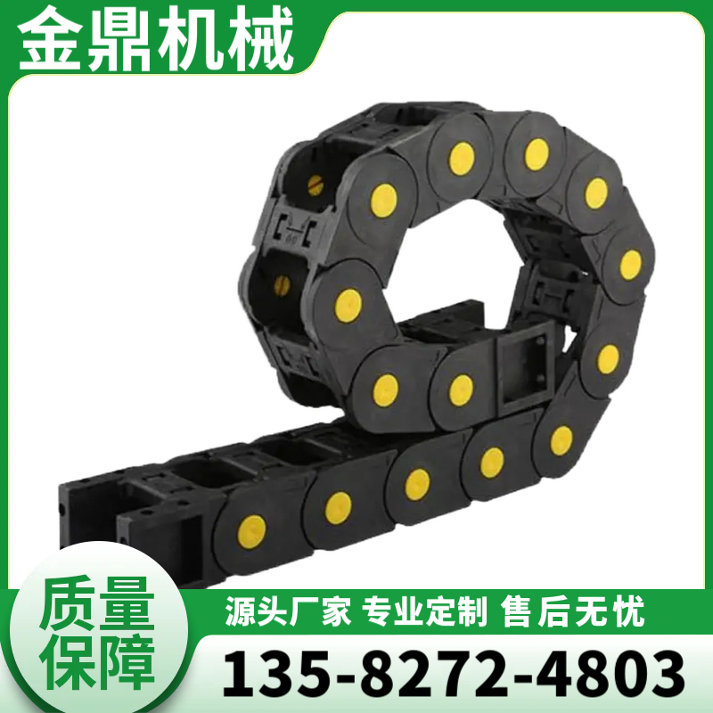 塑料拖链 多规格样式全  多年经验 金鼎数控