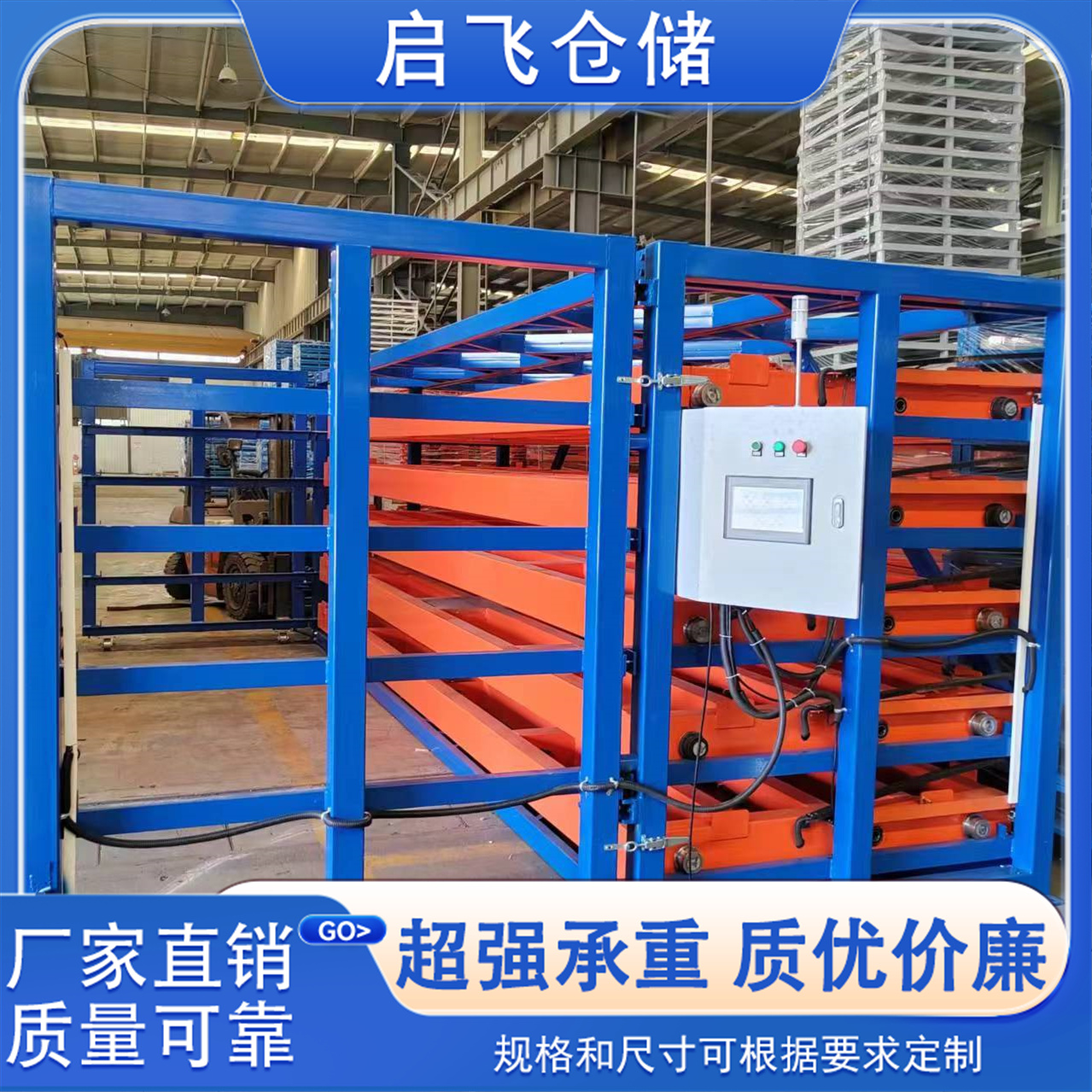 抽屉式板材货架 多层抽拉式 管材板 材存放架 启飞