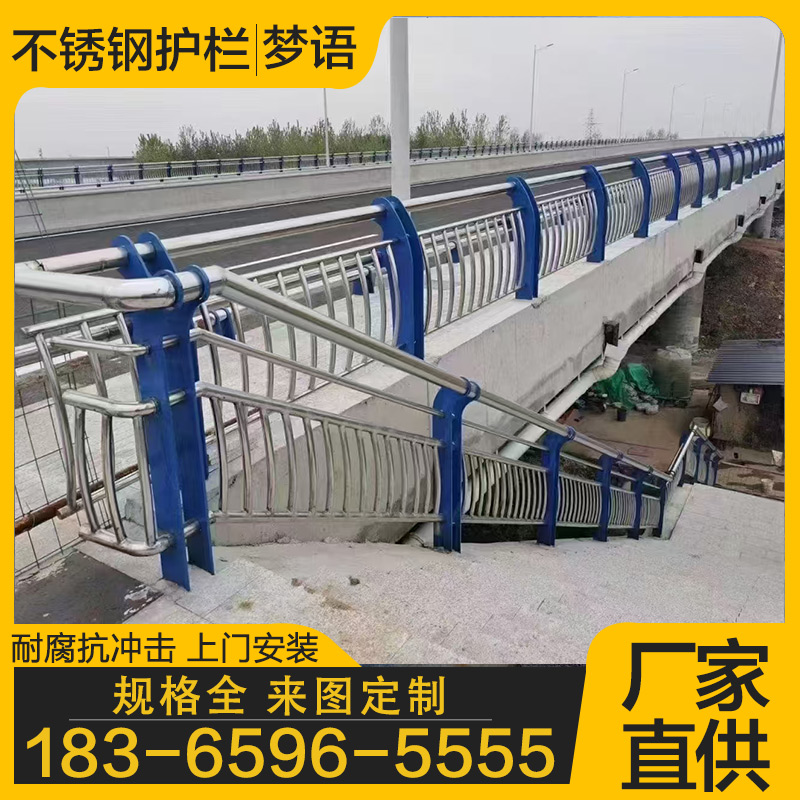 不锈钢复合管栏杆 质量保障 发货快