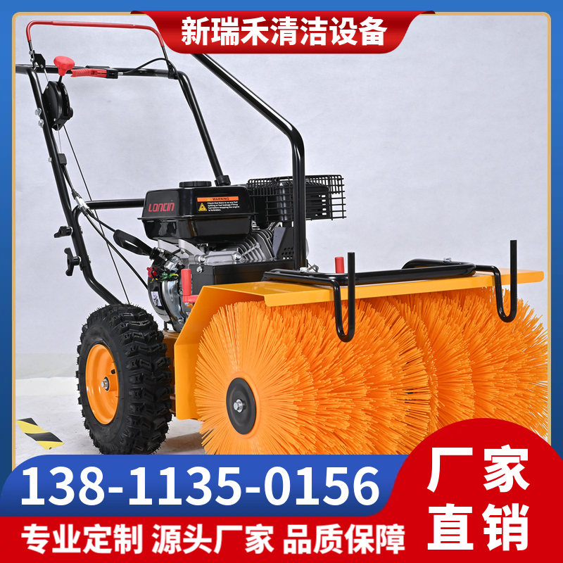 新瑞禾扫雪机 小型清雪机 物业扫雪机 除雪机