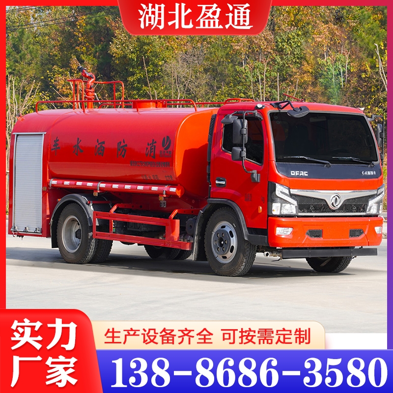 多利卡8方消防洒水车