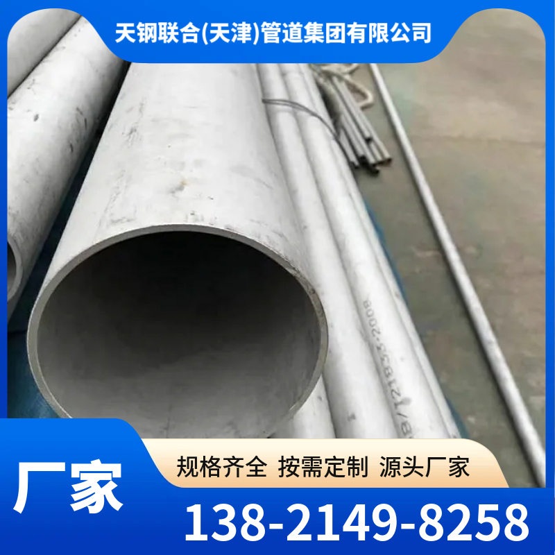 不锈钢管 不易变形 规格齐全 可切割零售