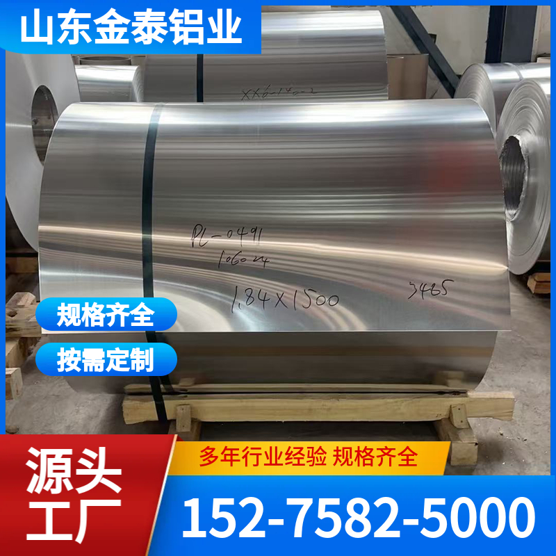 0.5mm橘皮铝卷 0.5 0.8铝板卷 不易变形 规格全 长度可定制
