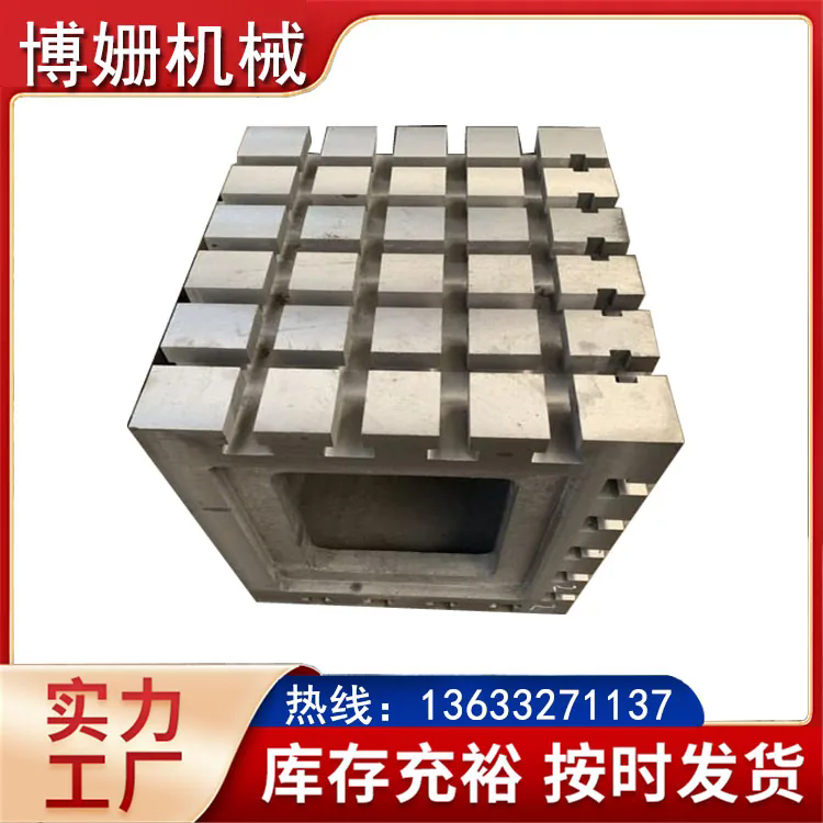 铸铁方箱 实力认证 品质保证