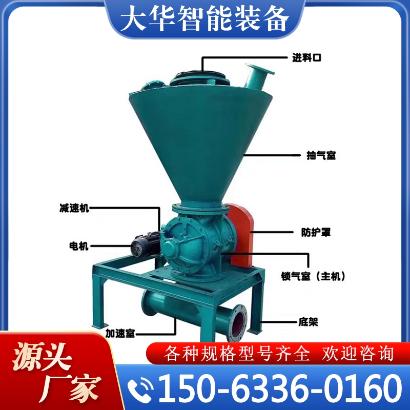 气力输送设备 保质保量放心选择