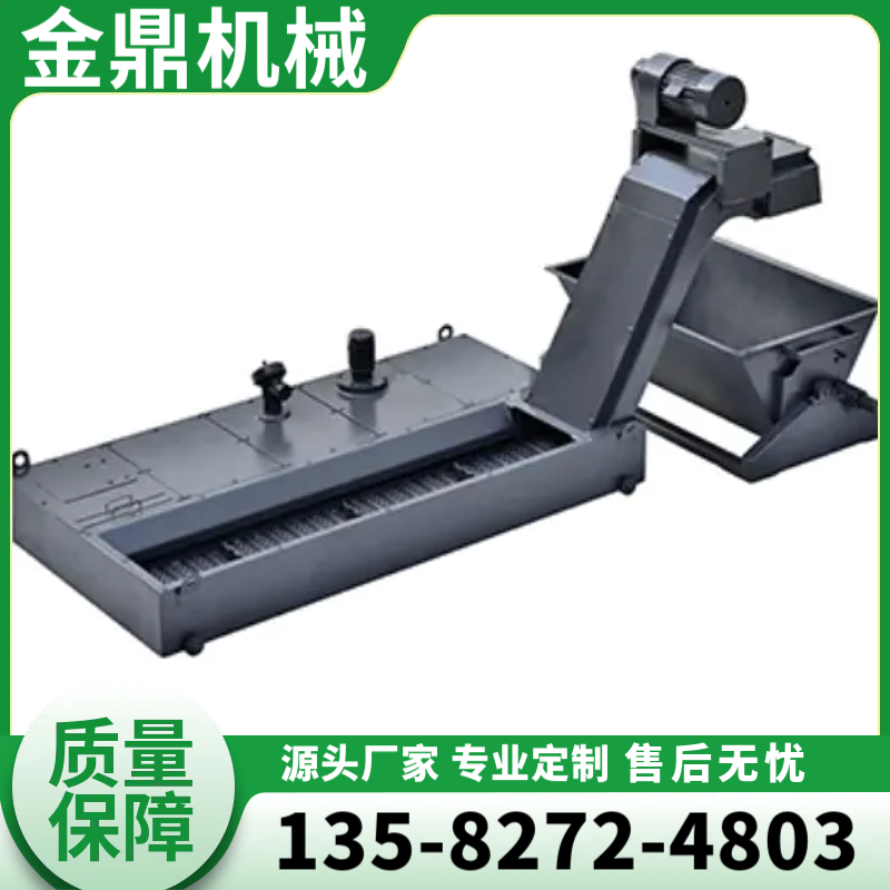 排屑机  经验丰富 品类齐全 技术保障 金鼎数控