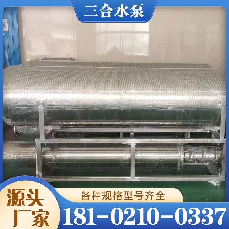不锈钢潜水泵 性能稳定 规格齐全
